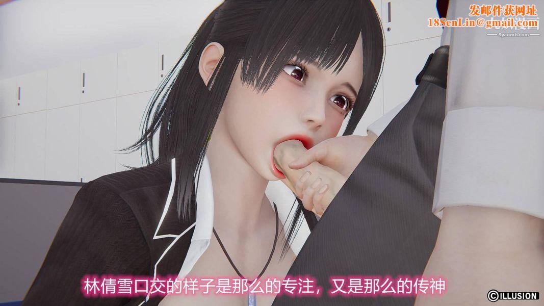 绝妻林倩雪[3D]第6话[番外]【第04话】