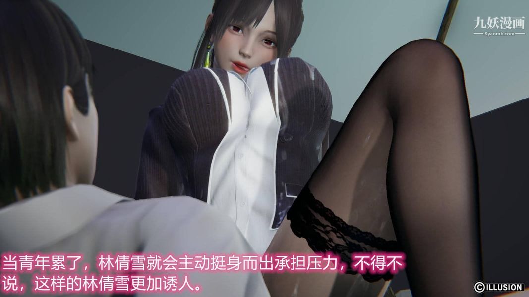 绝妻林倩雪[3D]第6话[番外]【第04话】