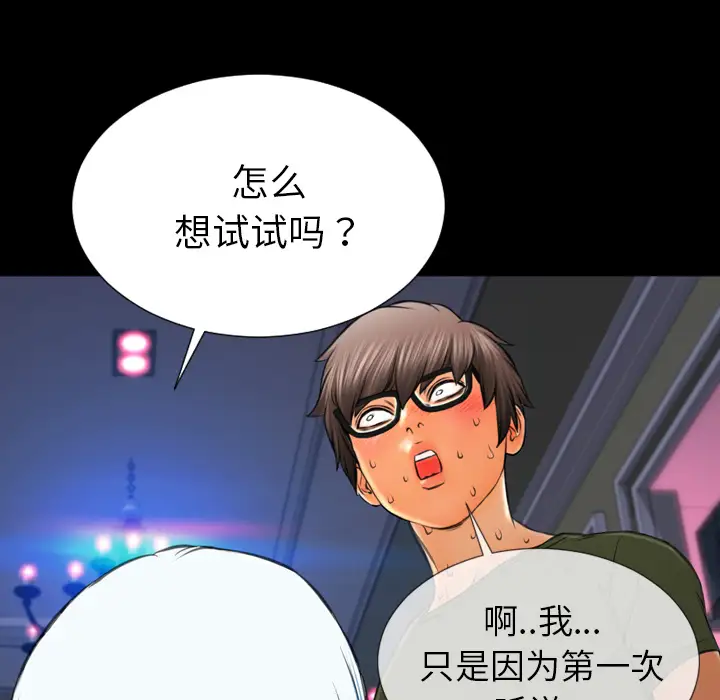 S商店的她第30话