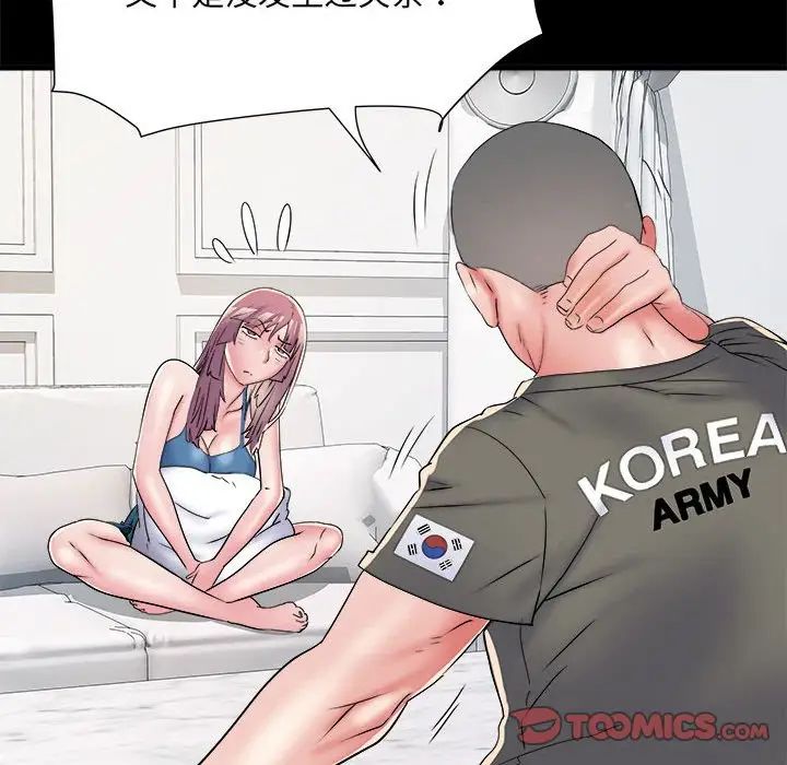 刺激的部队生活第60话