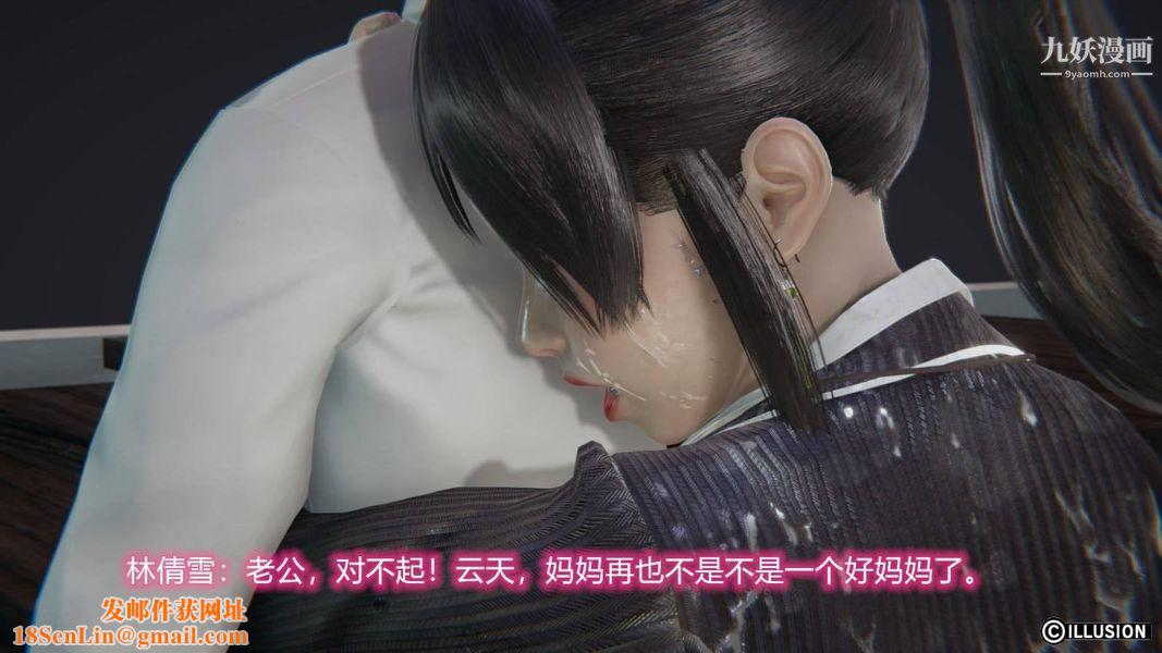 绝妻林倩雪[3D]第6话[番外]【第04话】