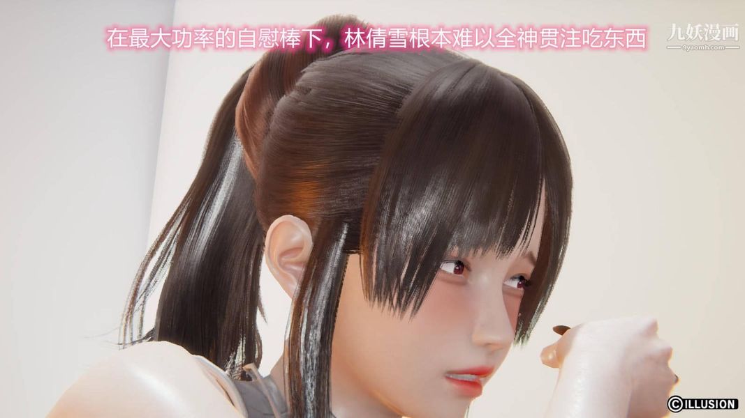 绝妻林倩雪[3D]第6话[番外]【第04话】