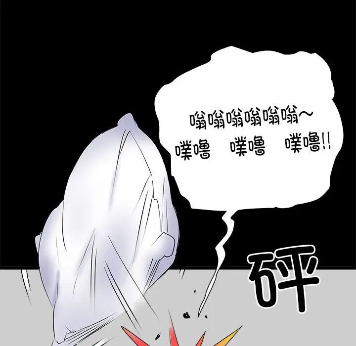 刺激的部队生活第60话