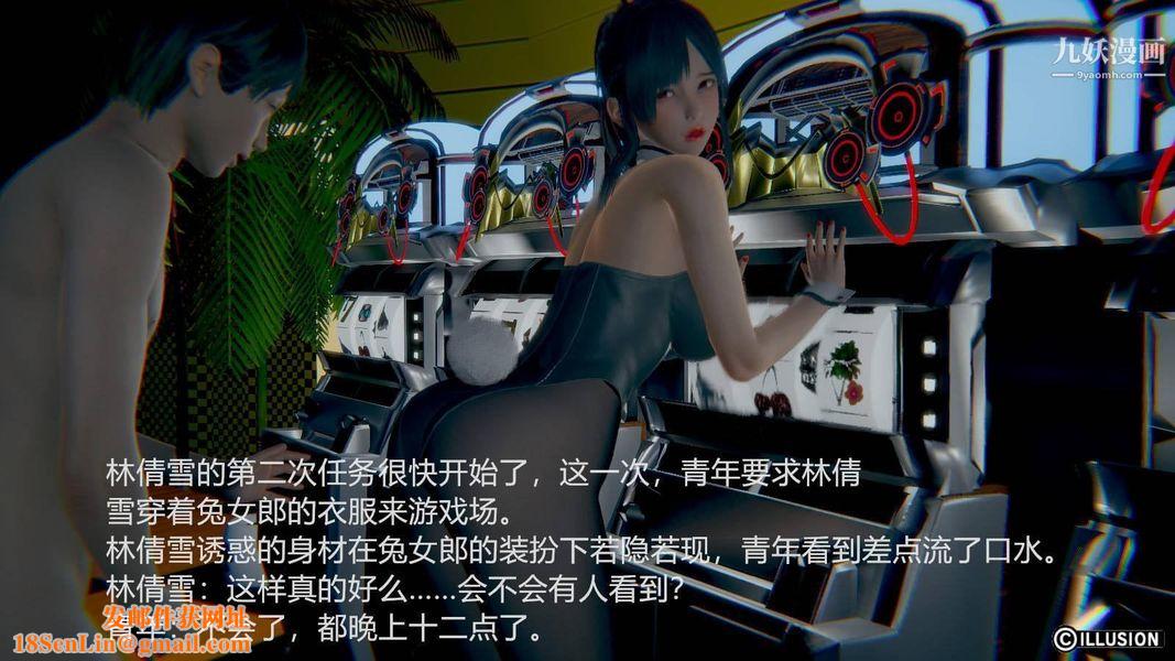 绝妻林倩雪[3D]第6话[番外]【第04话】