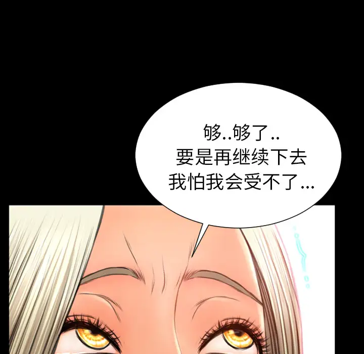 S商店的她第30话