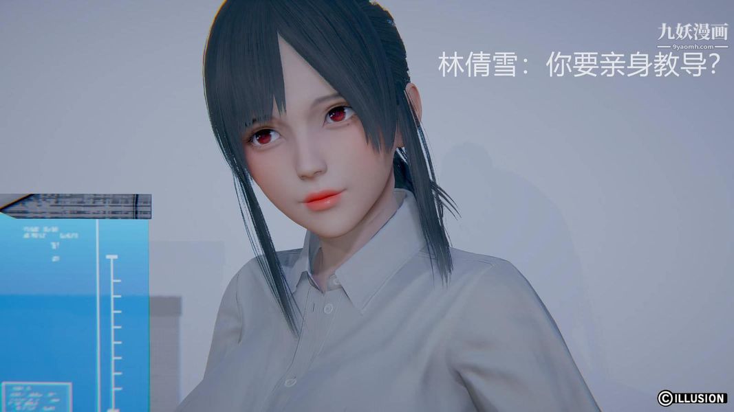 绝妻林倩雪[3D]第6话[番外]【第05话】