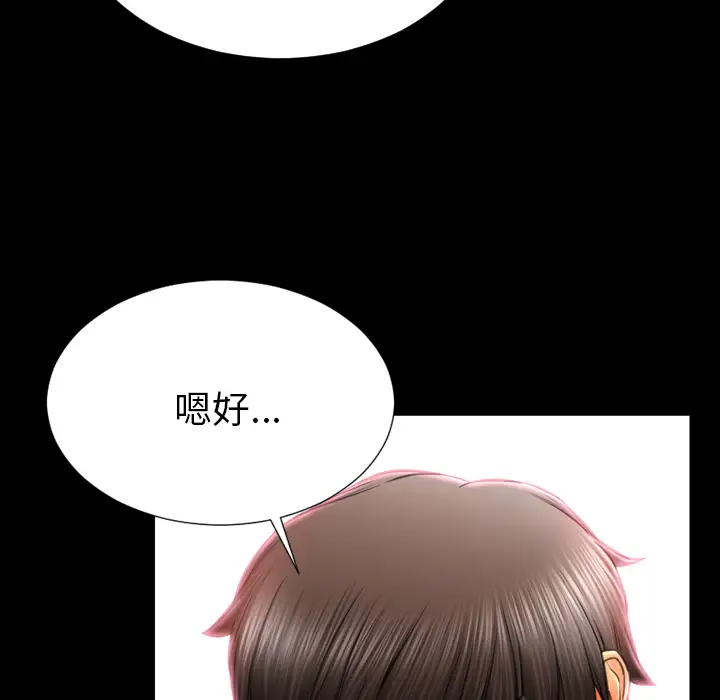 S商店的她第30话