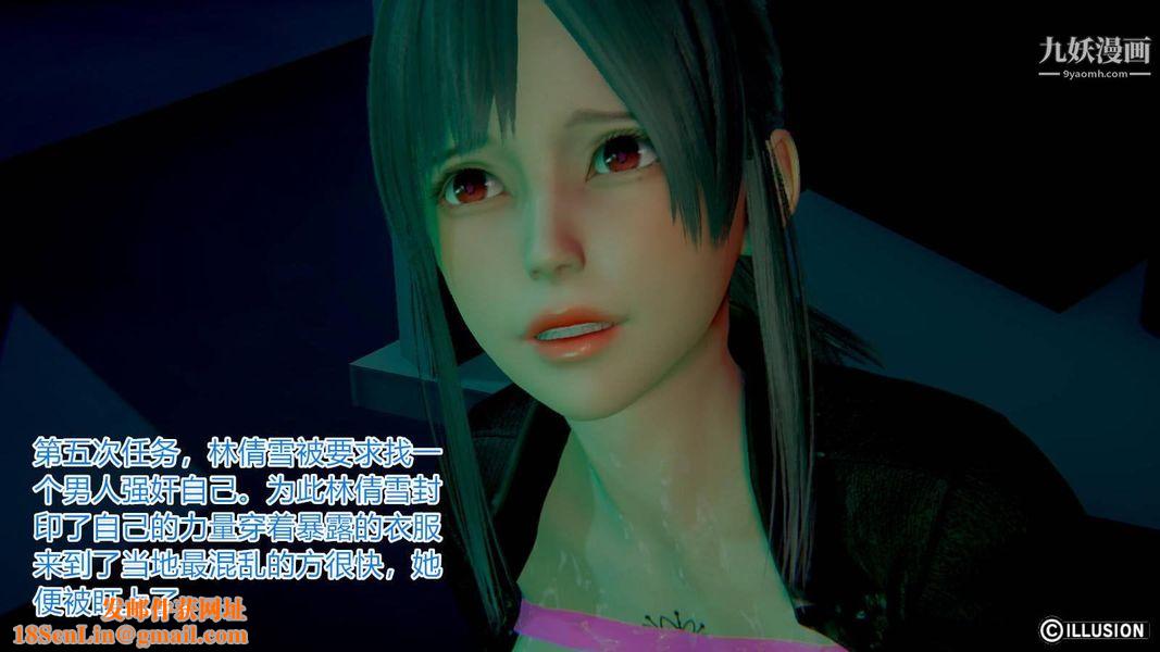 绝妻林倩雪[3D]第6话[番外]【第05话】