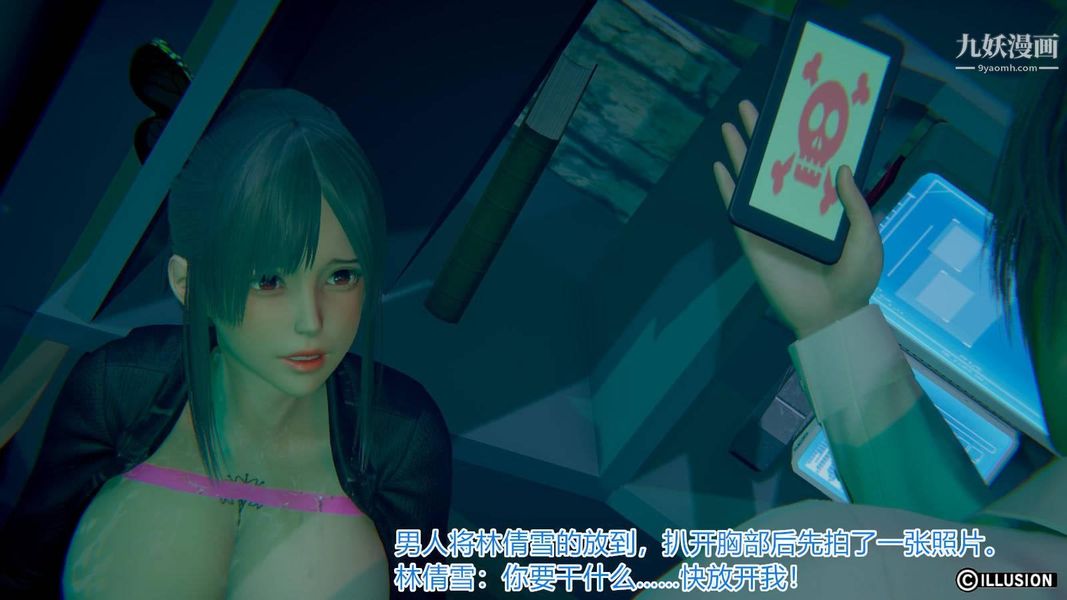 绝妻林倩雪[3D]第6话[番外]【第06话】