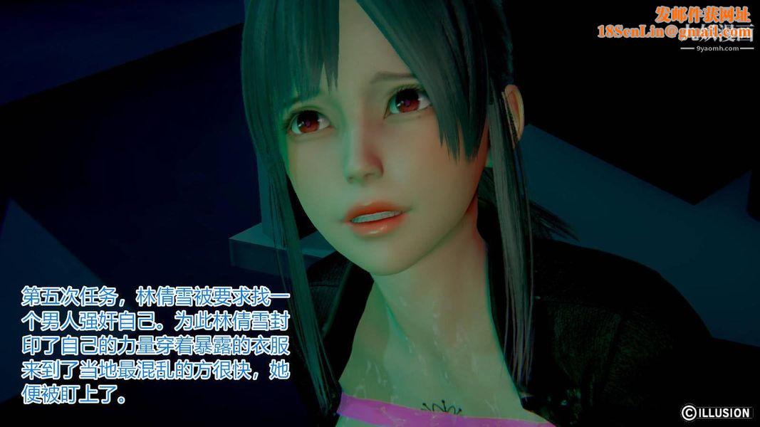 绝妻林倩雪[3D]第6话[番外]【第06话】