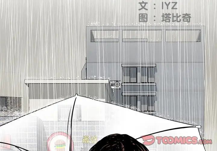 刺激的部队生活第61话