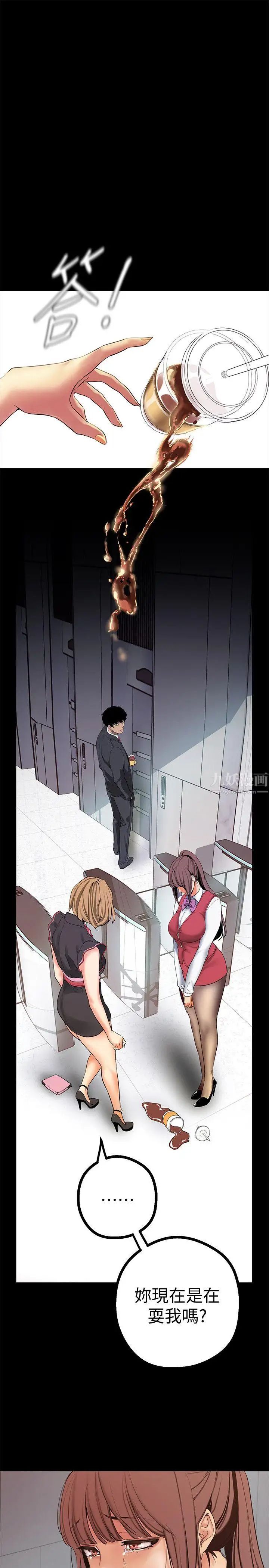 美丽新世界第15话-想要豪承的两个女人