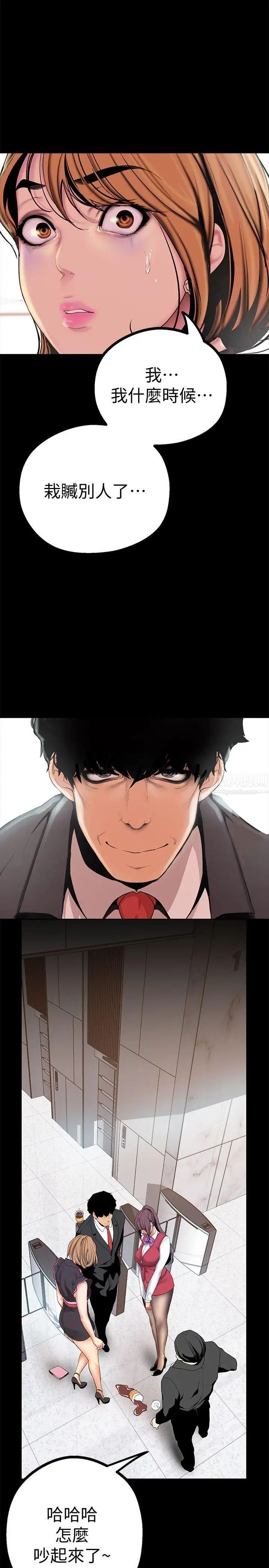 美丽新世界第15话-想要豪承的两个女人