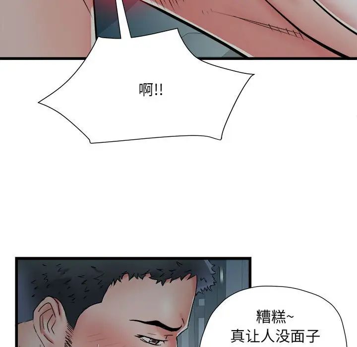 刺激的部队生活第61话