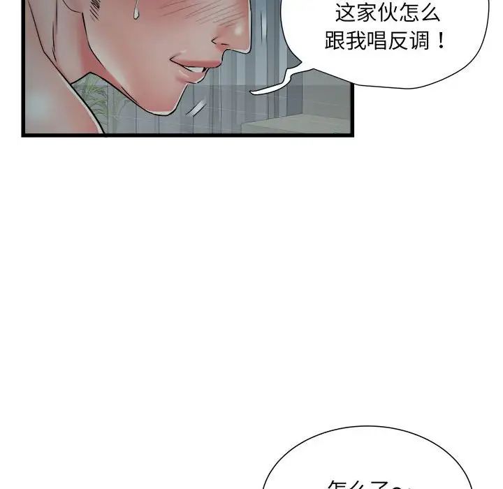 刺激的部队生活第61话