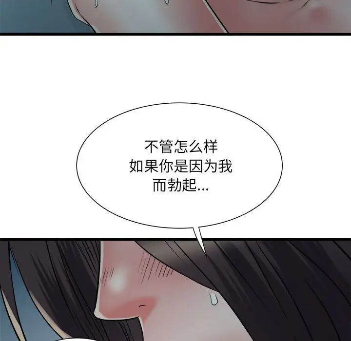 刺激的部队生活第61话