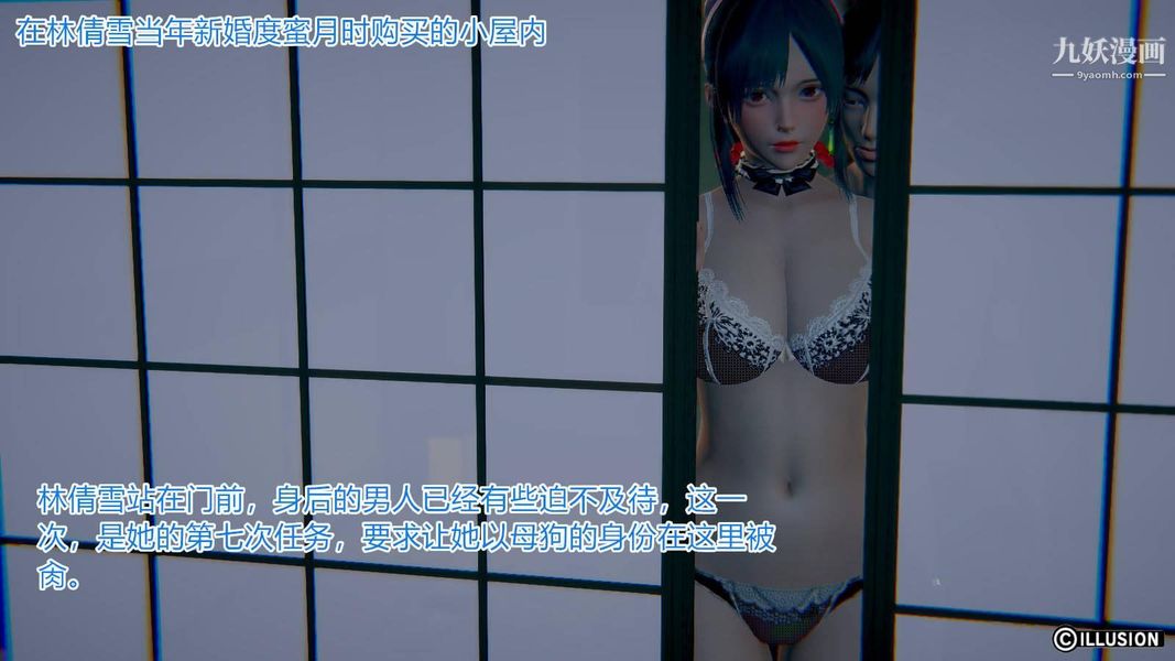 绝妻林倩雪[3D]第6话[番外]【第07话】