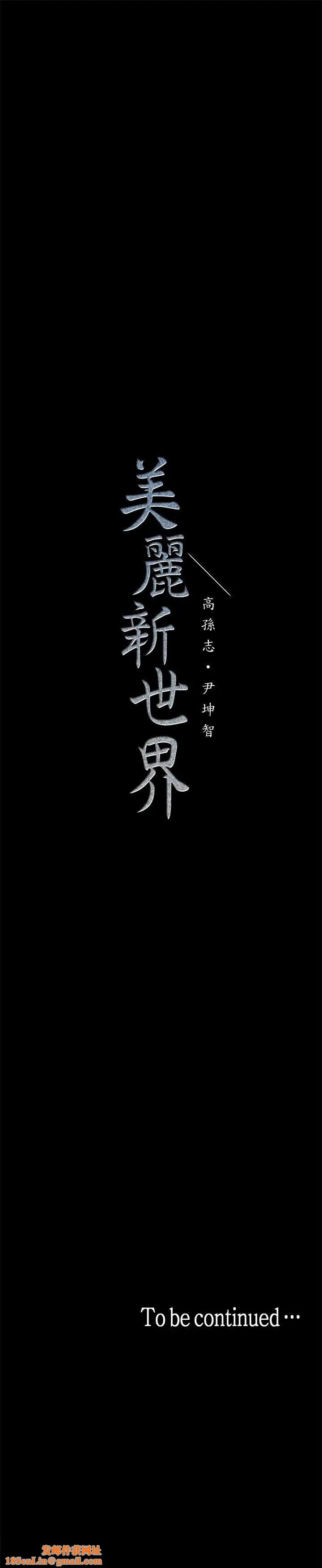 美丽新世界第15话-想要豪承的两个女人