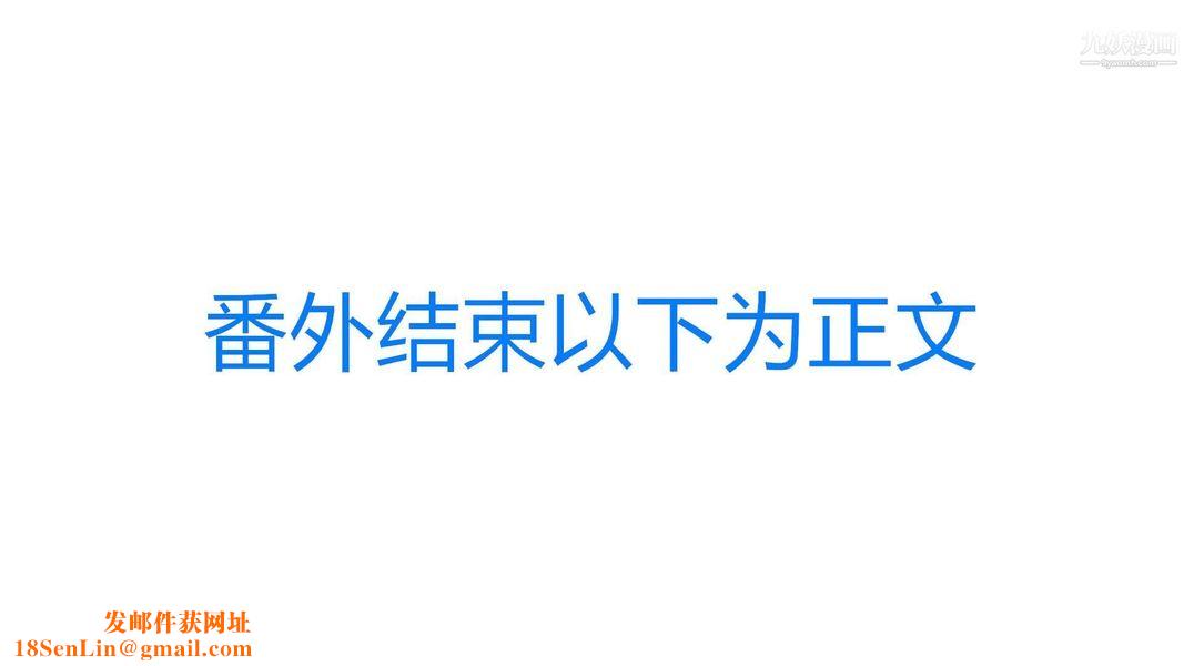 绝妻林倩雪[3D]第6话[番外]【第07话】