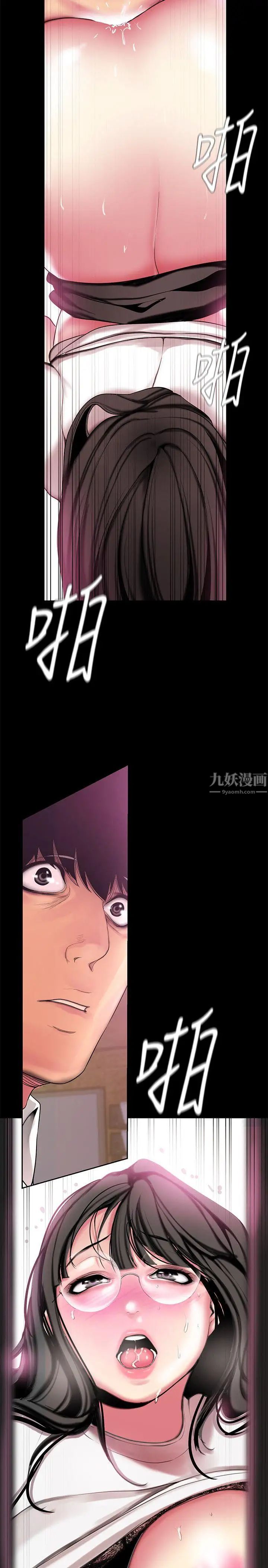 美丽新世界第16话-打野战更爽吧