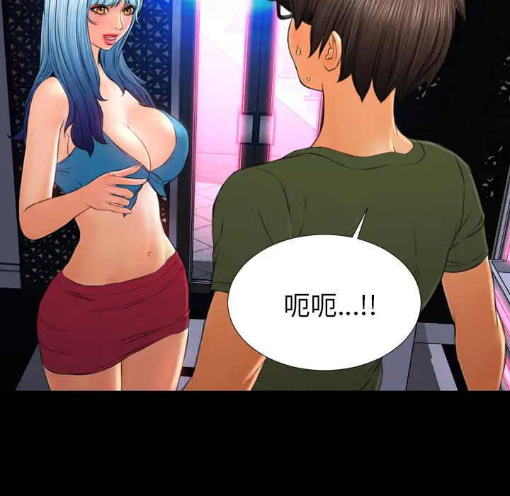 S商店的她第31话