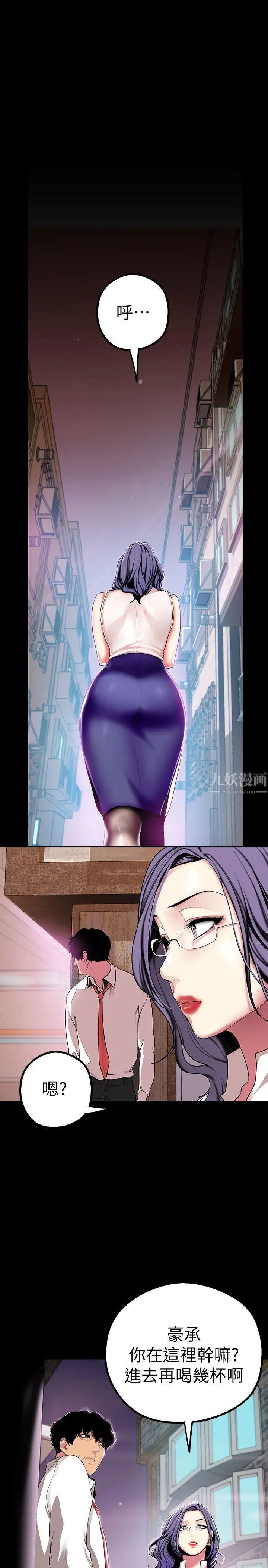 美丽新世界第16话-打野战更爽吧