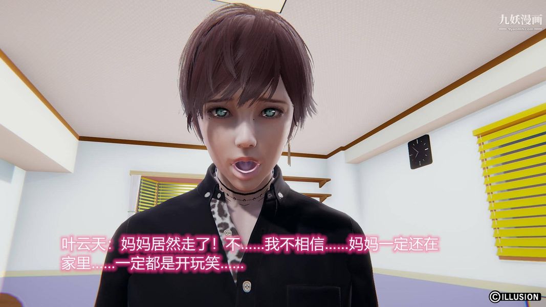 绝妻林倩雪[3D]第7话【第01话】