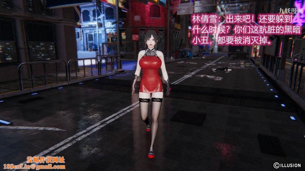 绝妻林倩雪[3D]第7话【第01话】