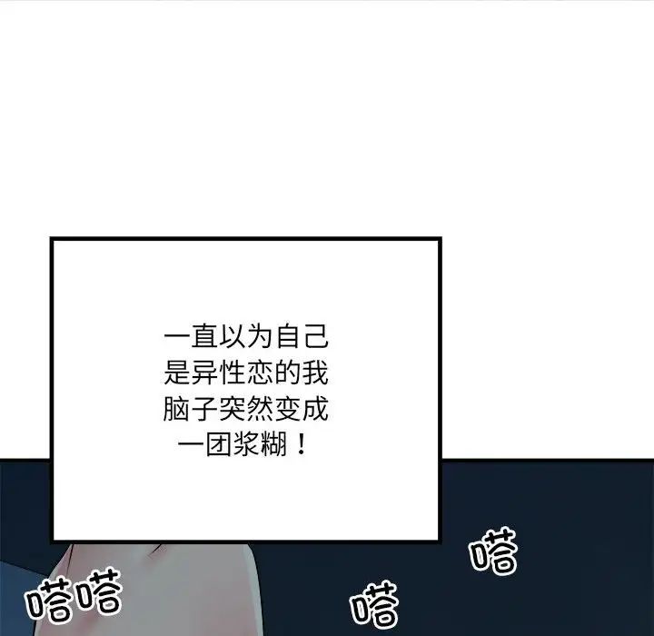 刺激的部队生活第61话