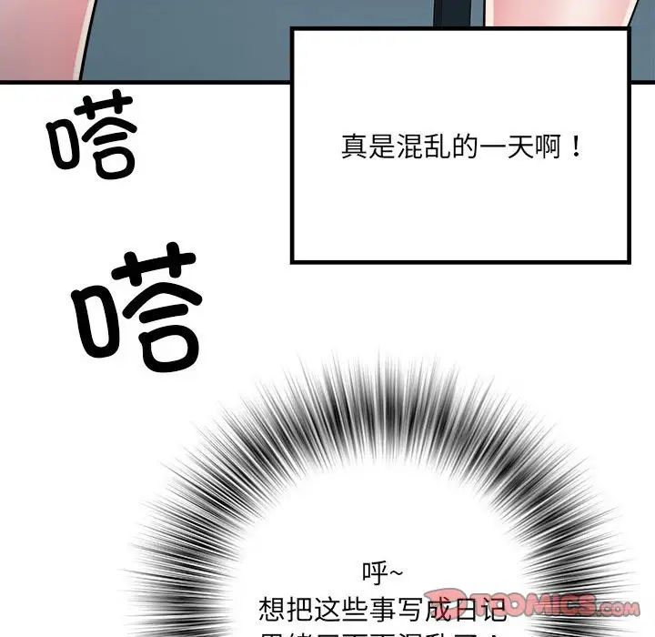 刺激的部队生活第61话
