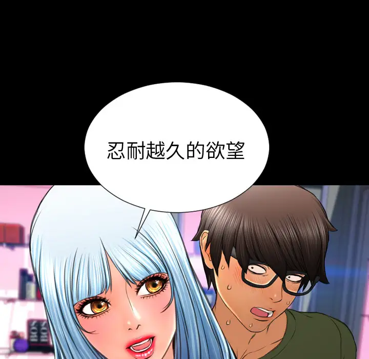 S商店的她第31话