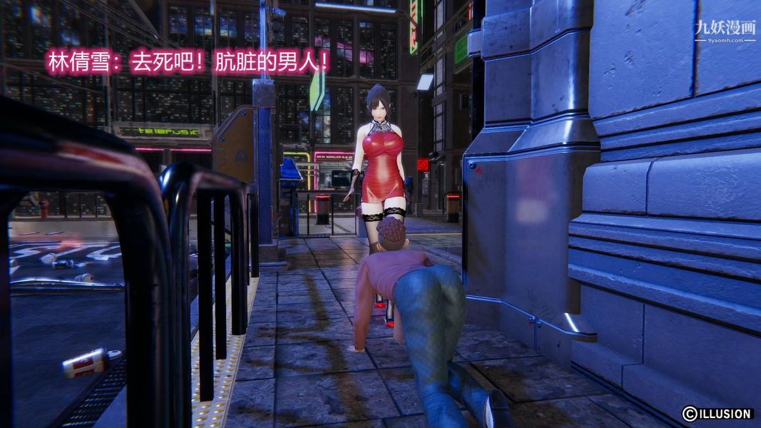 绝妻林倩雪[3D]第7话【第02话】