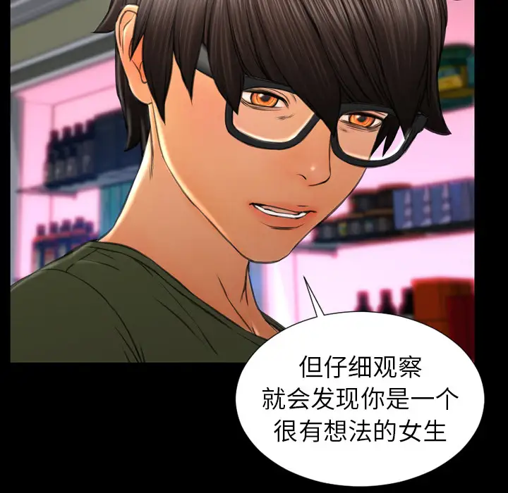 S商店的她第31话