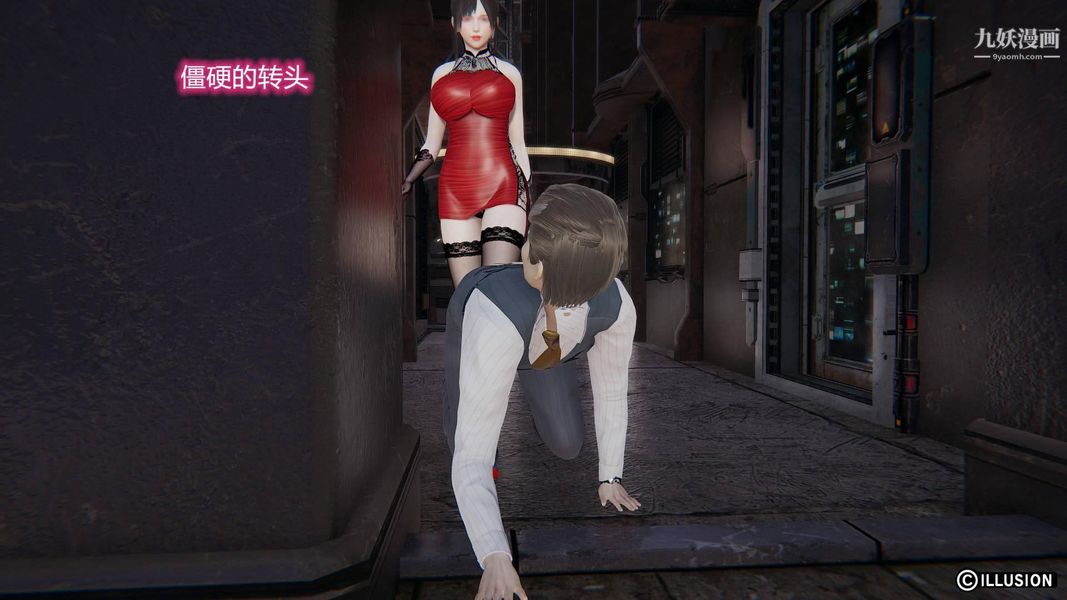 绝妻林倩雪[3D]第7话【第02话】