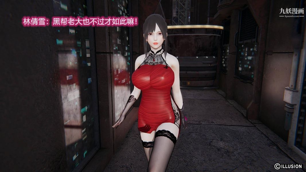 绝妻林倩雪[3D]第7话【第02话】