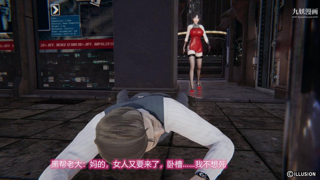 绝妻林倩雪[3D]第7话【第02话】