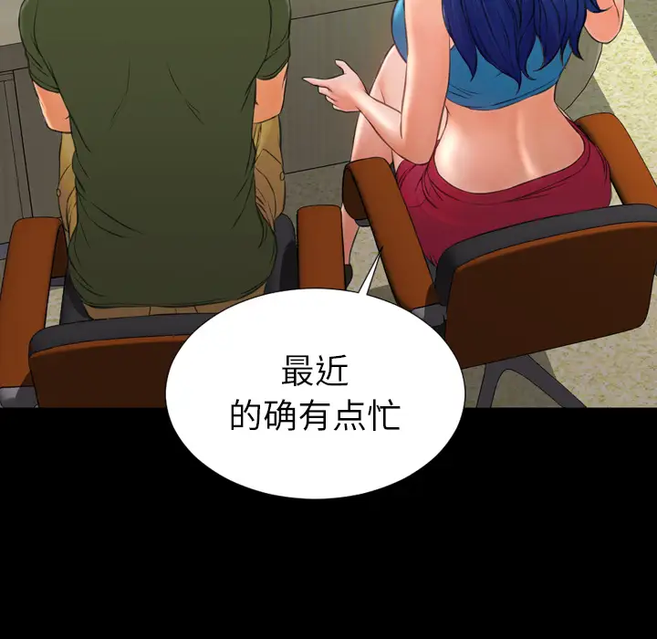 S商店的她第31话