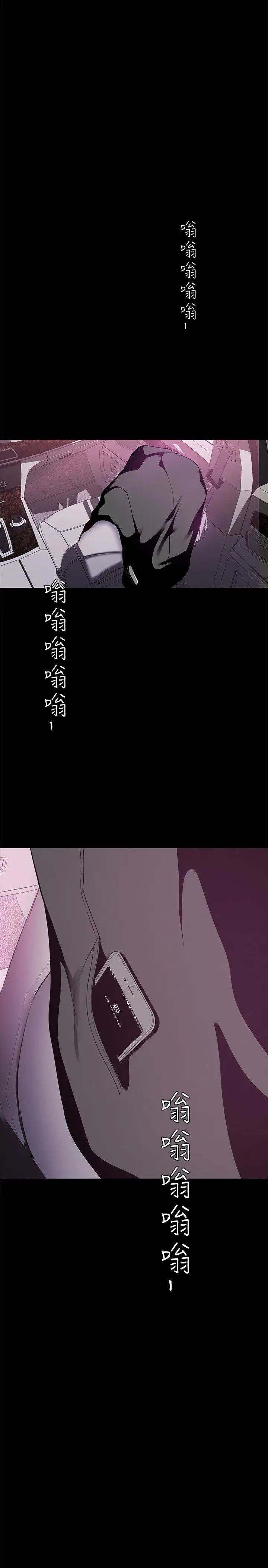 美丽新世界第18话-和豪承微妙的关係变化