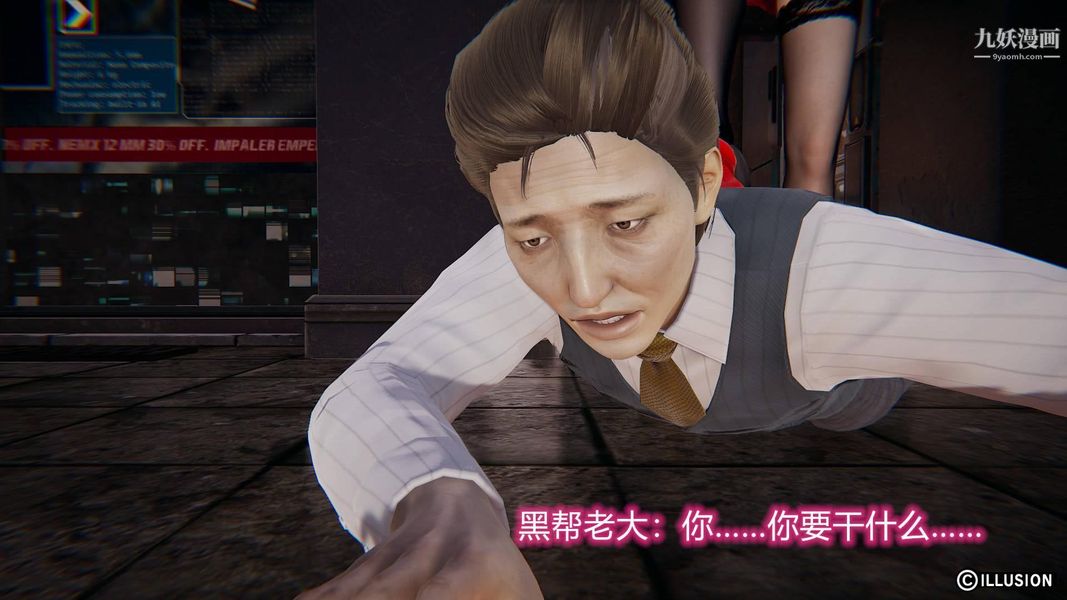 绝妻林倩雪[3D]第7话【第03话】