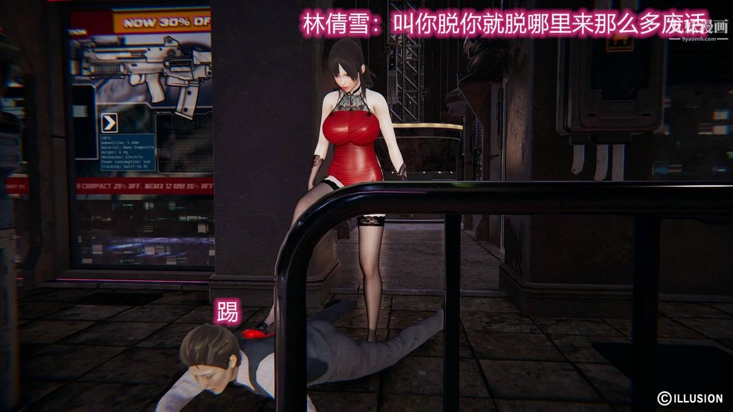 绝妻林倩雪[3D]第7话【第03话】