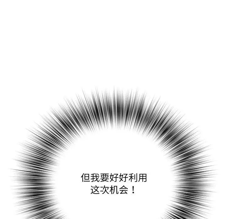 刺激的部队生活第61话