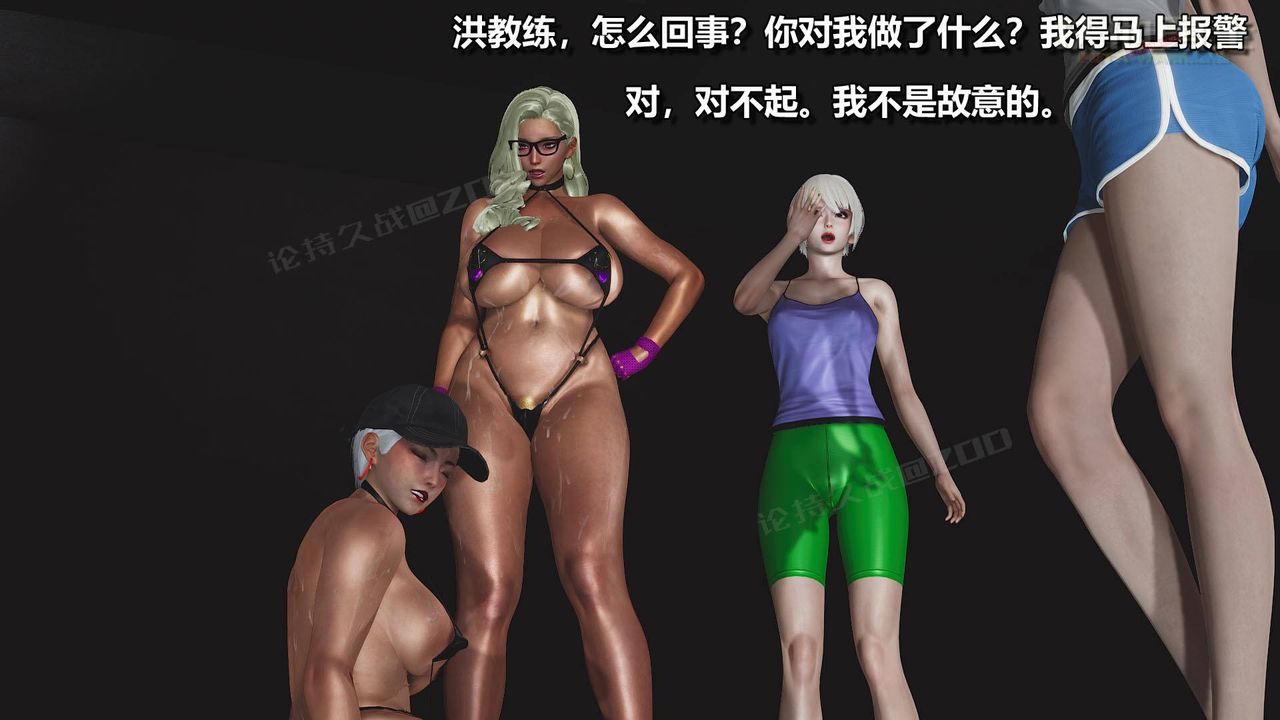 [3D]扶他勇士第02话