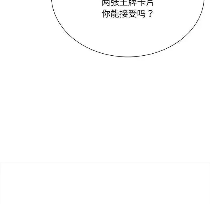 刺激的部队生活第61话