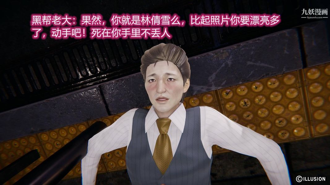 绝妻林倩雪[3D]第7话【第03话】