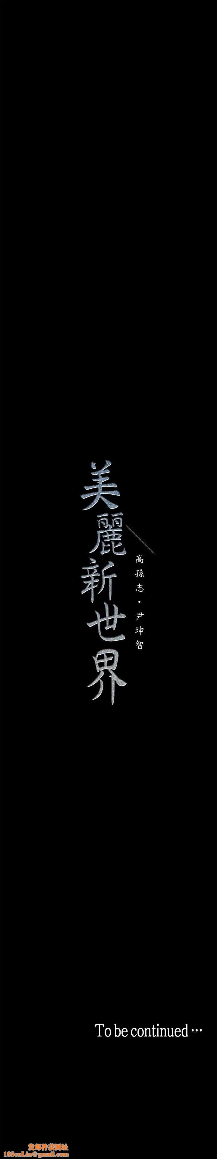 美丽新世界第18话-和豪承微妙的关係变化