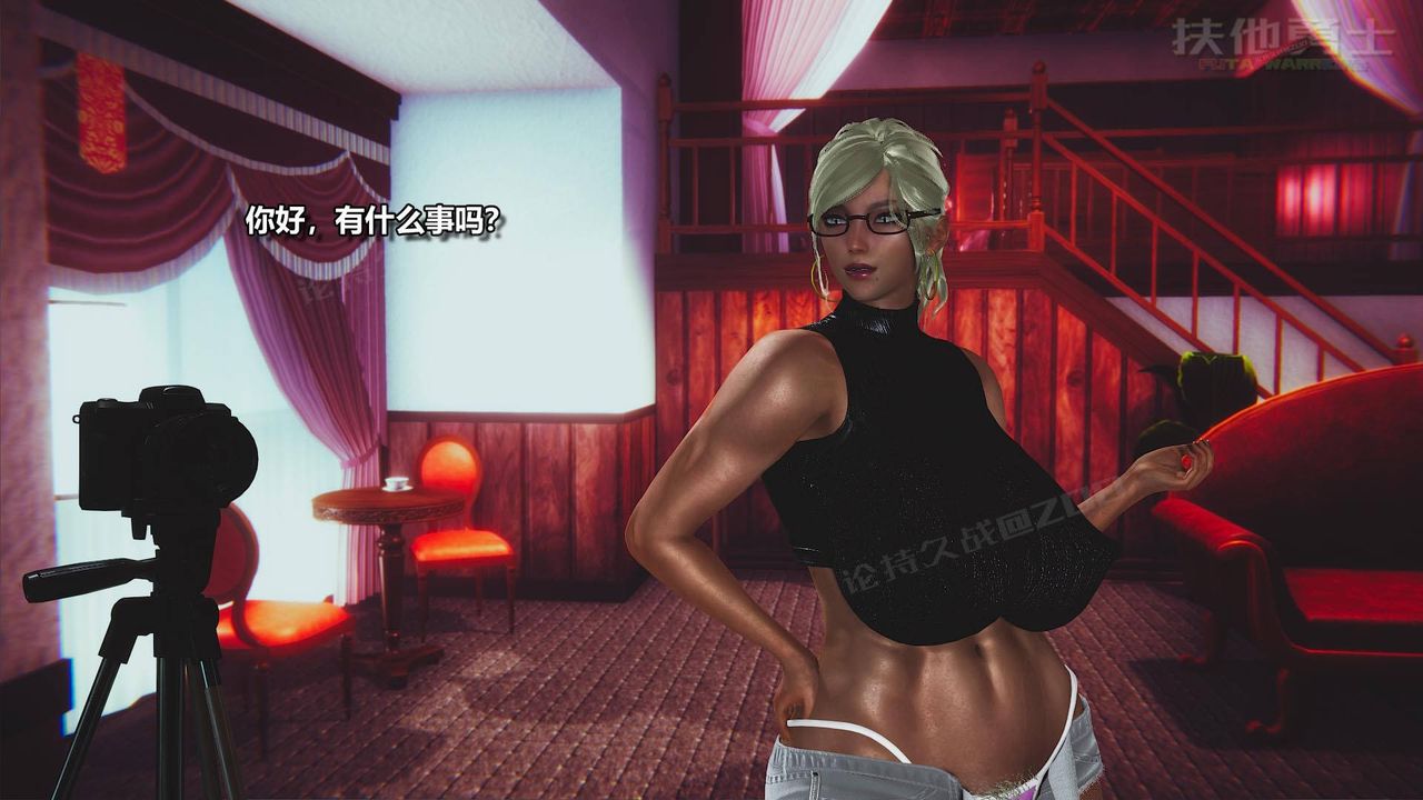 [3D]扶他勇士第03话