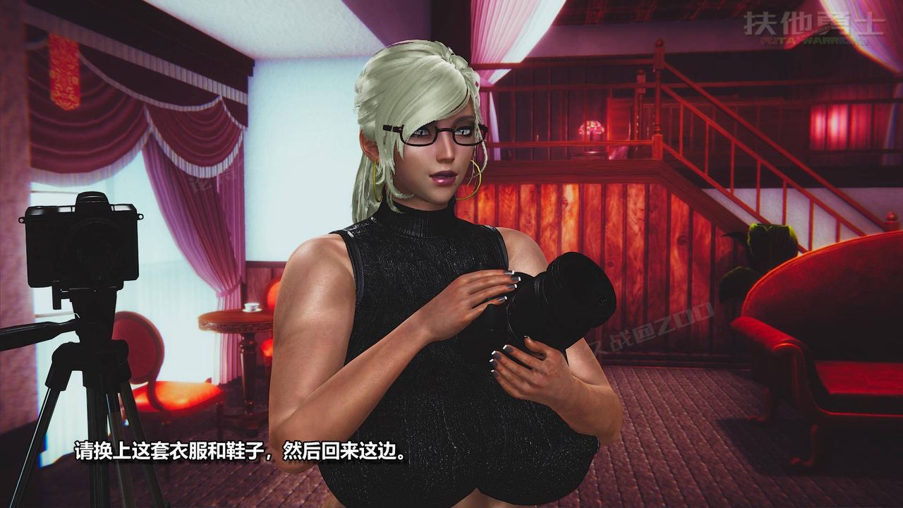 [3D]扶他勇士第03话