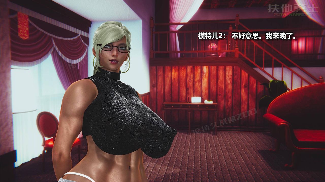 [3D]扶他勇士第03话