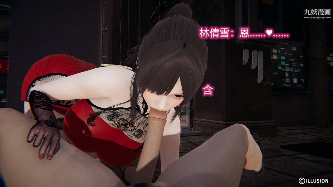 绝妻林倩雪[3D]第7话【第04话】