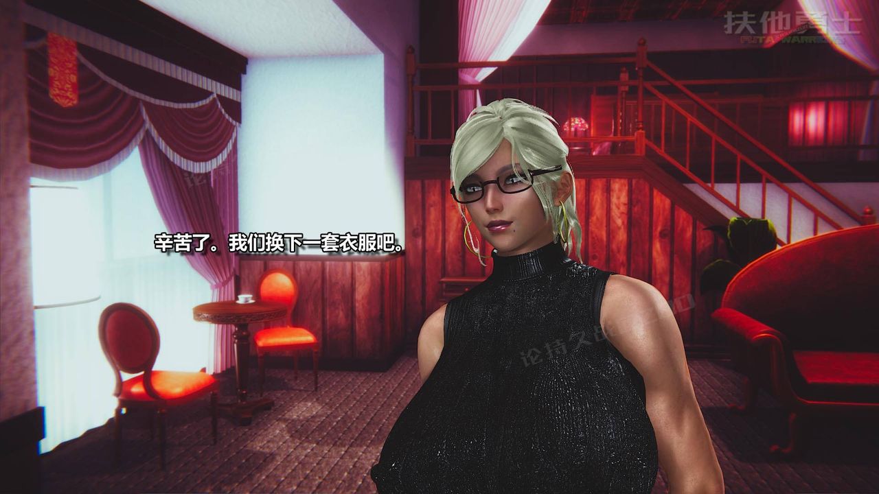 [3D]扶他勇士第03话